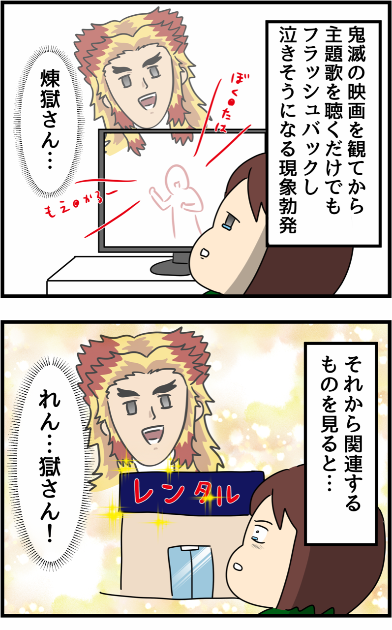 誰も抜け出せない煉獄さんスパイラル 人間まおと愉快な仲間たち Powered By ライブドアブログ 誰も抜け出せない煉獄さんスパイラル 人間まおと愉快な仲間たち Powered By ライブドアブログ