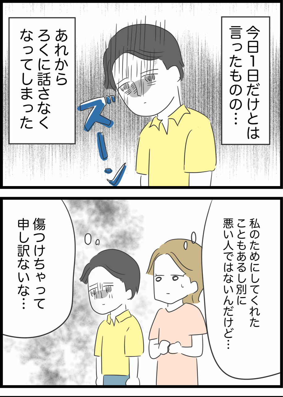 23 ありえない夢の国デート 人間まおと愉快な仲間たち Powered By ライブドアブログ