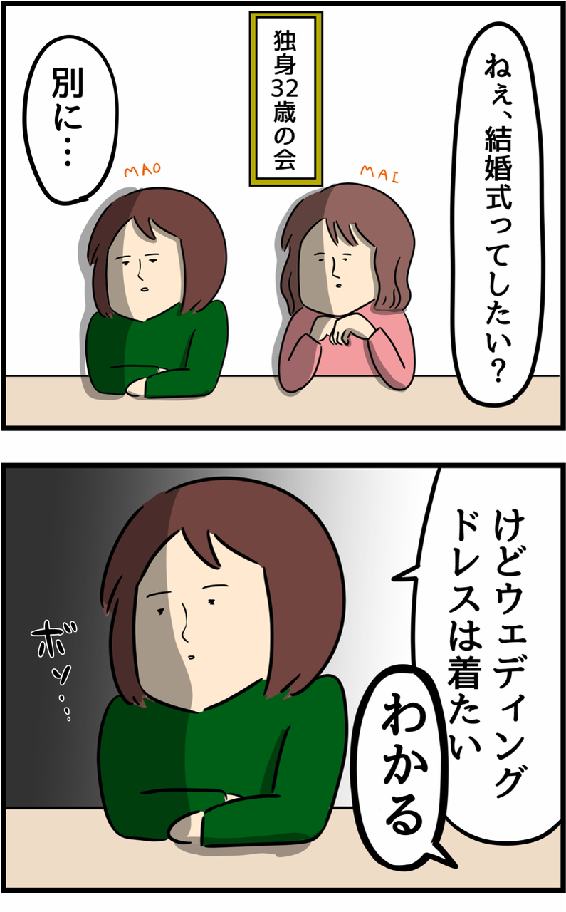 独身女二人でソロウェディング行ってきた 人間まおと愉快な仲間たち Powered By ライブドアブログ