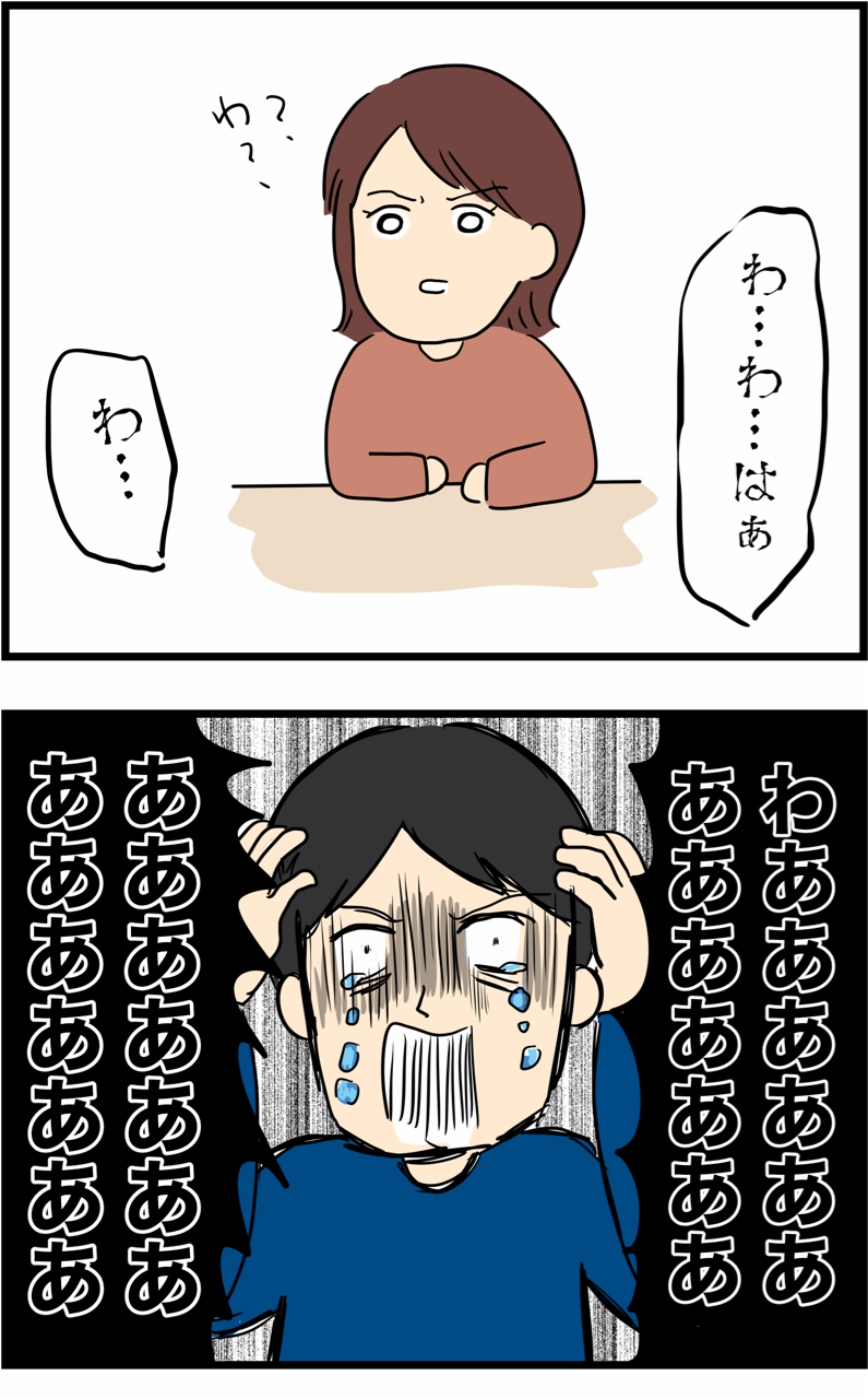 旦那の浮気を暴いた話44 人間まおと愉快な仲間たち Powered By ライブドアブログ