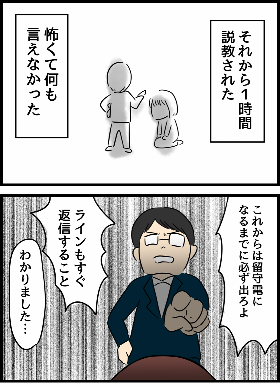 優しかった旦那が実は だった話6 人間まおと愉快な仲間たち Powered By ライブドアブログ