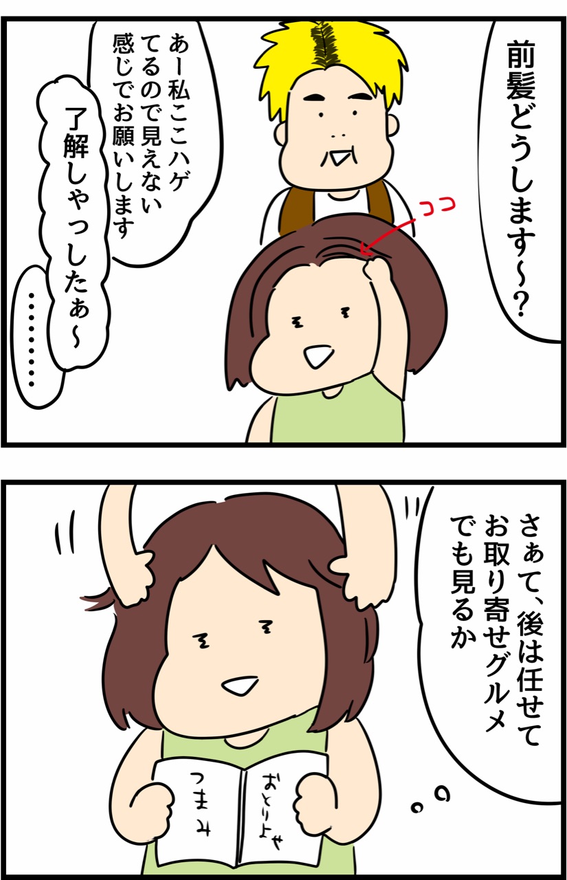 友人の結婚式に出るためヘアセットへいったら 人間まおと愉快な仲間たち Powered By ライブドアブログ