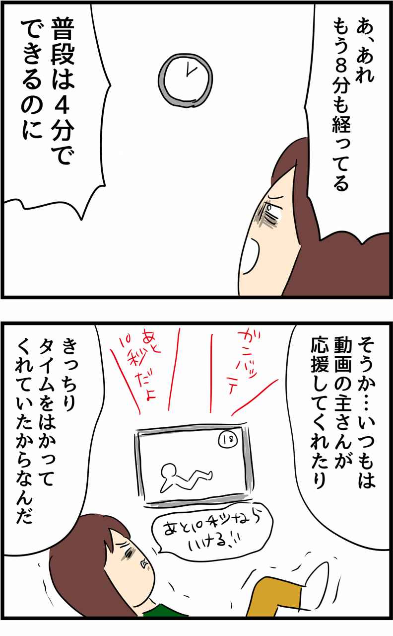 30日後に腹筋われる女【23日目】 人間まおと愉快な仲間たちPowered by ライブドアブログ