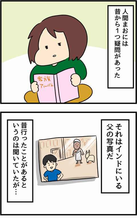 父の1億円借金返済記 人間まおと愉快な仲間たち Powered By ライブドアブログ