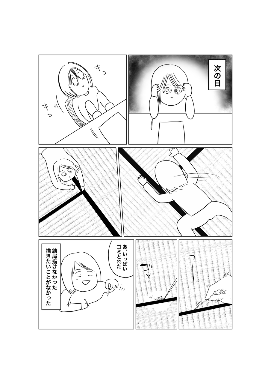 看護師やめて漫画家目指すまでの話 人間まおと愉快な仲間たち Powered By ライブドアブログ 看護師やめて漫画家目指すまでの話 人間まおと愉快な仲間たち Powered By ライブドアブログ