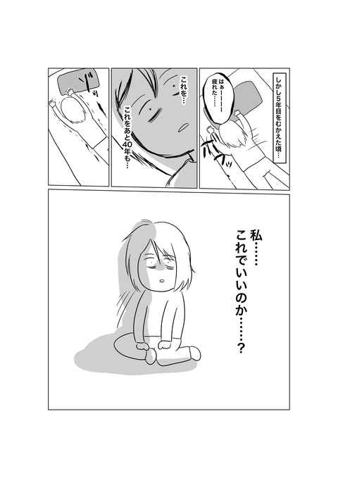 明日にきらめきらい。未来へ羽ばたきたい。_出力_007