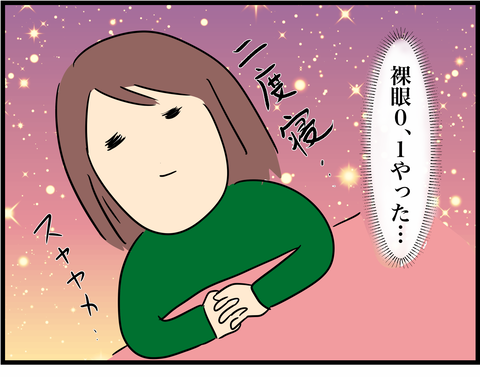 目標4