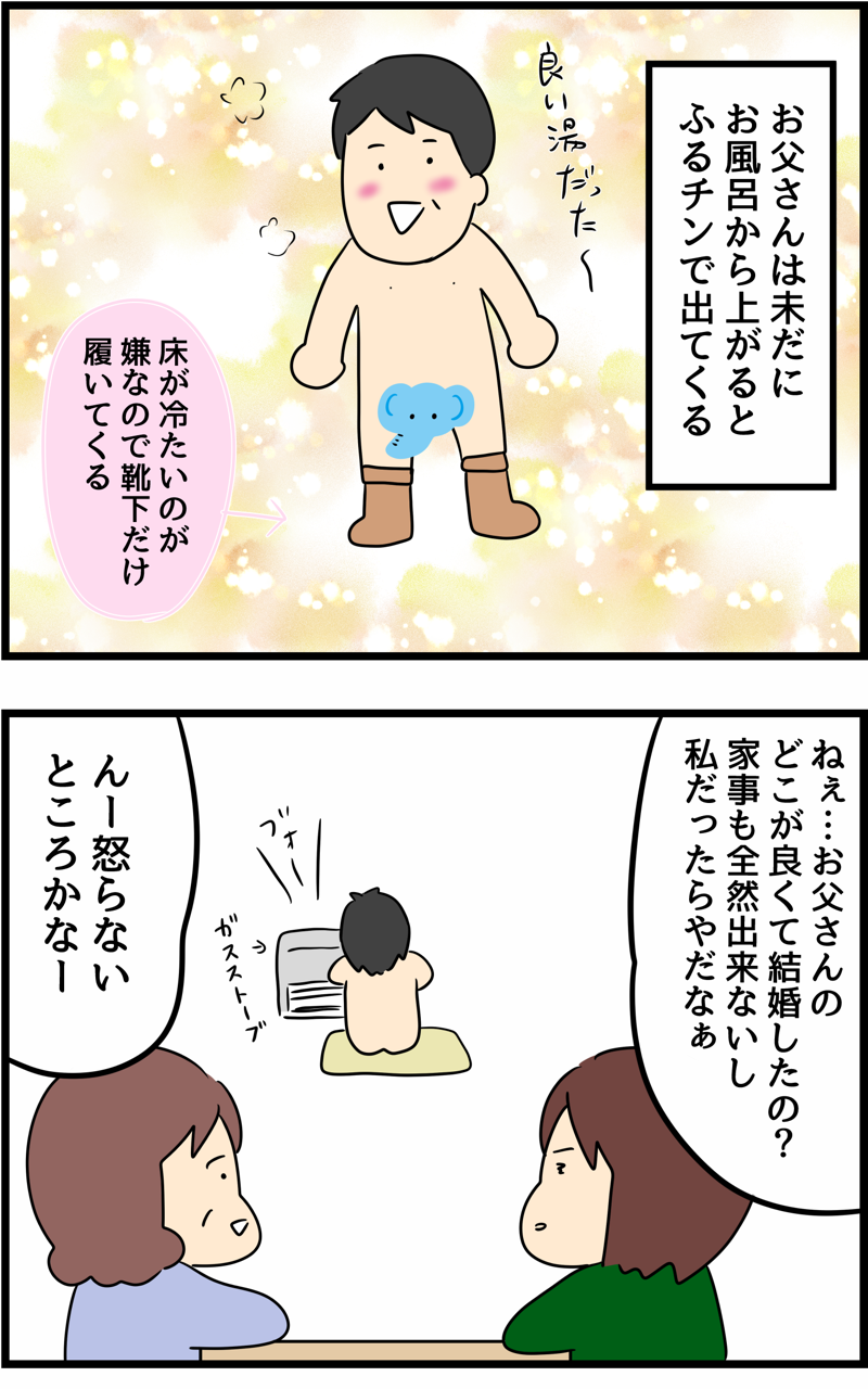 お母さんがお父さんの良いなと思うところ 人間まおと愉快な仲間たち Powered By ライブドアブログ お母さんがお父さんの良いなと思うところ 人間まおと愉快な仲間たち Powered By ライブドアブログ