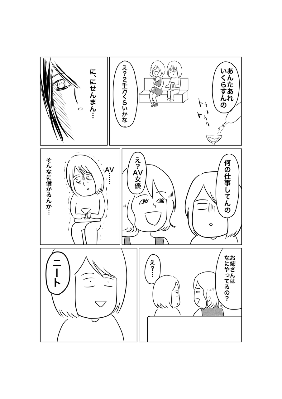 看護師やめて漫画家目指すまでの話 人間まおと愉快な仲間たち Powered By ライブドアブログ