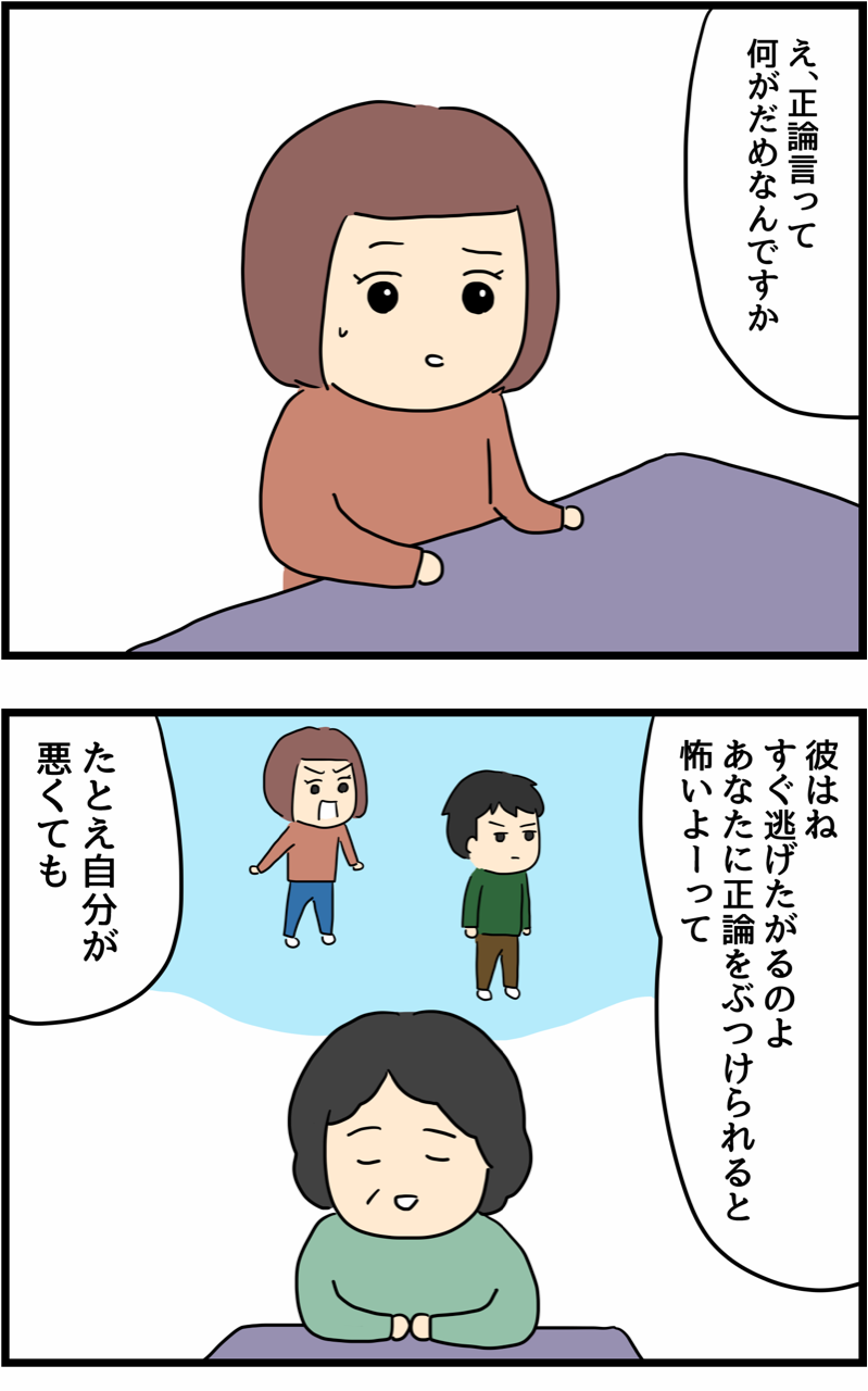 辛い恋愛を通して成長したつぐみちゃんの話22 人間まおと愉快な仲間たち Powered By ライブドアブログ