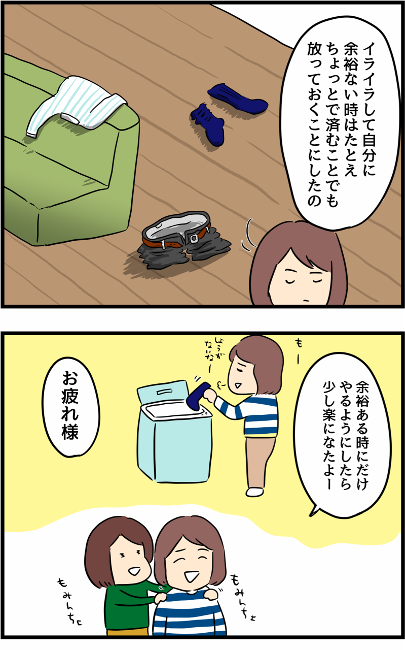 旦那の行動にイラついたときの対応 人間まおと愉快な仲間たち Powered By ライブドアブログ 旦那の行動にイラついたときの対応 人間まおと愉快な仲間たち Powered By ライブドアブログ