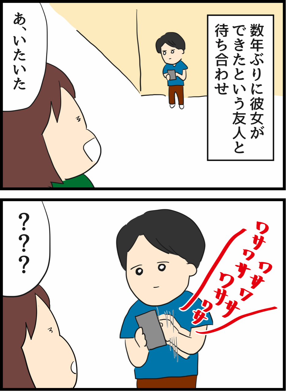 彼女を溺愛している友人の行動 人間まおと愉快な仲間たち Powered By ライブドアブログ 彼女を溺愛している友人の行動 人間まおと愉快な仲間たち Powered By ライブドアブログ