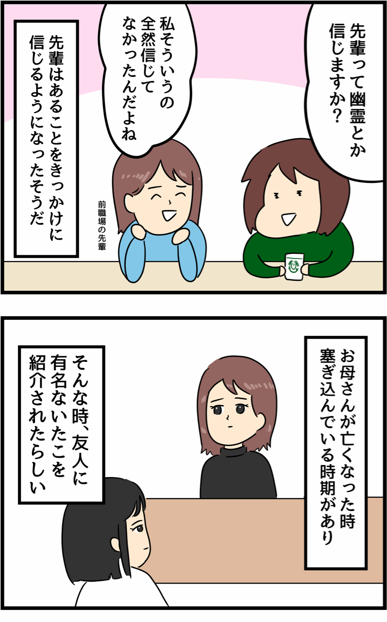 霊を信じていなかった先輩が信じる様になった理由 人間まおと愉快な仲間たち Powered By ライブドアブログ 霊を信じていなかった先輩が信じる様になった理由 人間まおと愉快な仲間たち Powered By ライブドアブログ