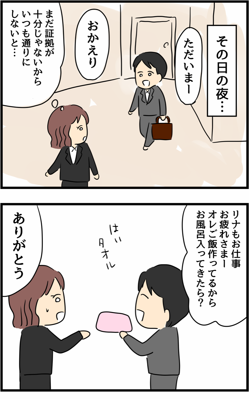 不倫され慰謝料 万円ゲットした妻の話11 人間まおと愉快な仲間たち Powered By ライブドアブログ 不倫され慰謝料 万円ゲットした妻の話11 人間まおと愉快な仲間たち Powered By ライブドアブログ