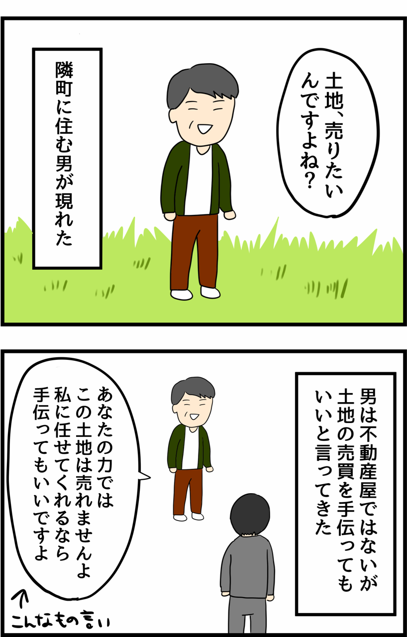 父の１億円借金返済記14 人間まおと愉快な仲間たち Powered By ライブドアブログ