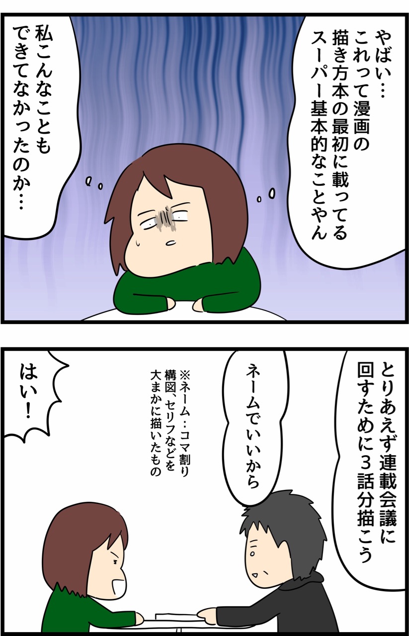 ヤンマガで連載が決まるまでの話 人間まおと愉快な仲間たち Powered By ライブドアブログ