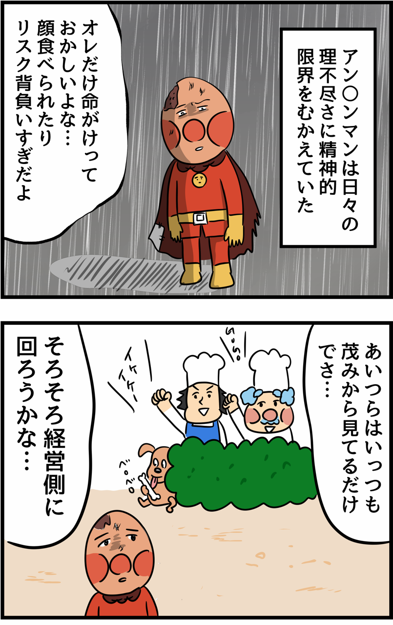 アン ンマンが何度やられても頑張れる理由 人間まおと愉快な仲間たち Powered By ライブドアブログ アン ンマンが何度やられても頑張れる理由 人間まおと愉快な仲間たち Powered By ライブドアブログ