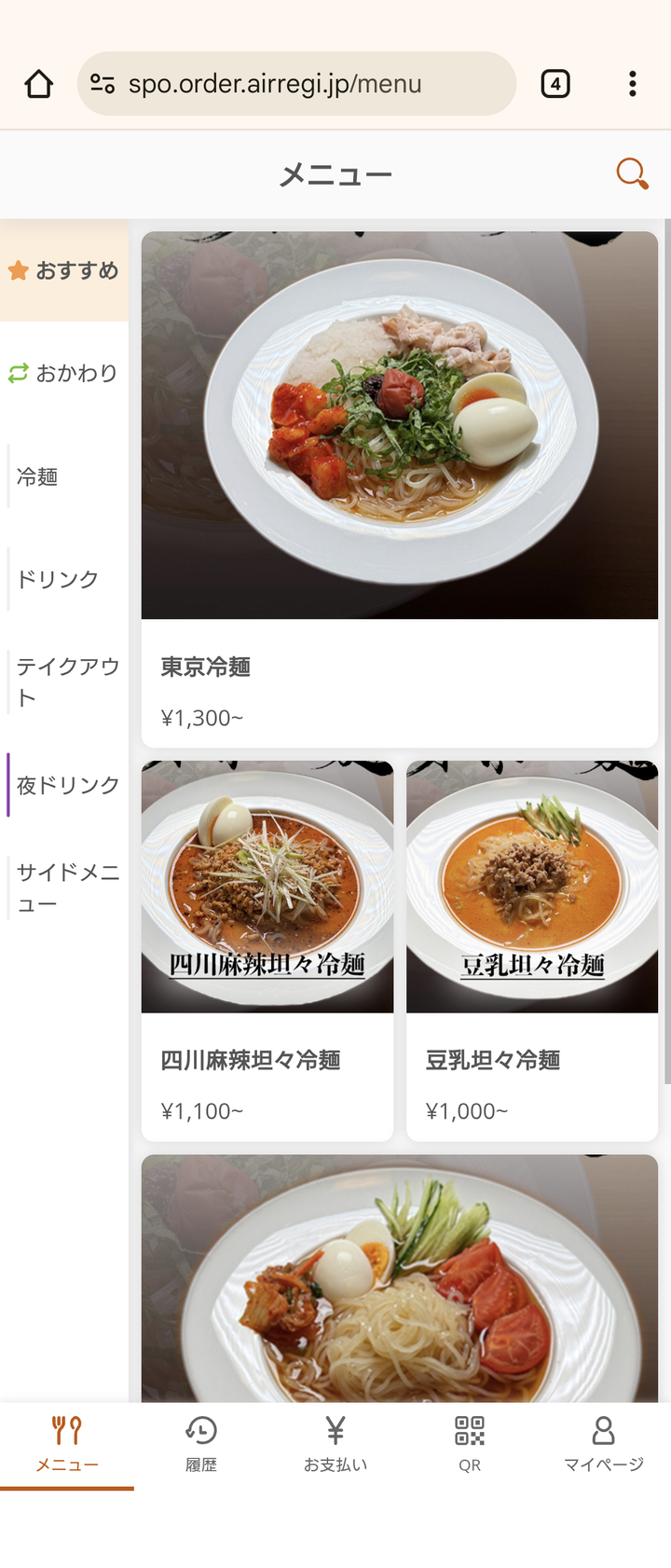 Screenshot_20250826-135405