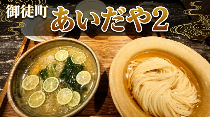 20260721あいだや2