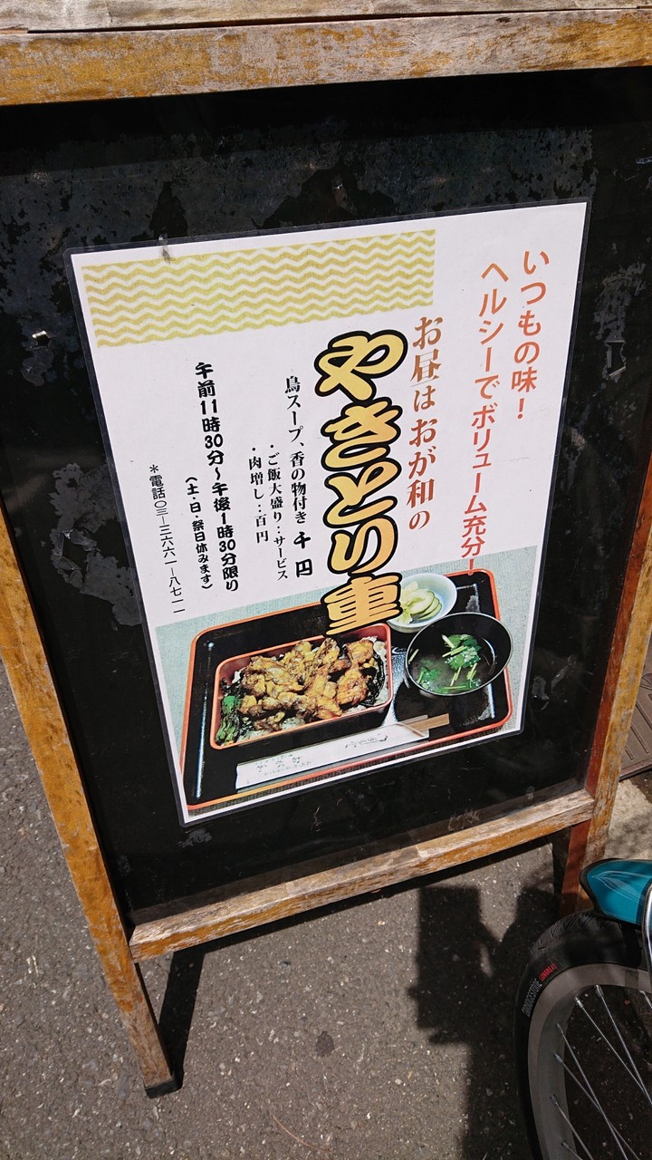 人形町 秋葉原 人形町のおが和のランチから 夕食は秋葉原のくろ喜の塩そば 昼も夜も行列に並ぶ 人気店 サラリーマンのランチ 人形町 秋葉原 人形町のおが和のランチから 夕食は秋葉原のくろ喜の塩そば 昼も夜も行列に並ぶ 人気店 サラリーマンのランチ
