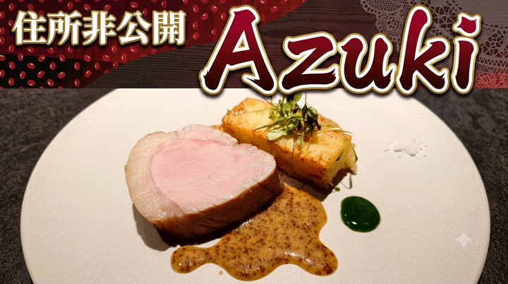 20260724azuki