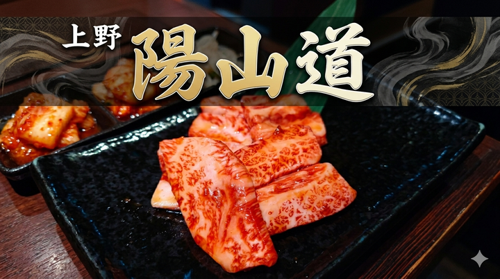 20260616陽山道