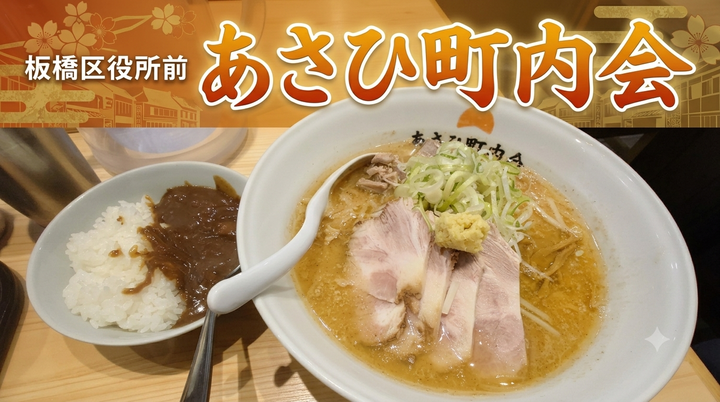 20260623あさひ町内会