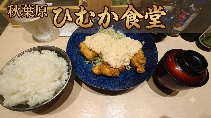 20260718ひむか食堂