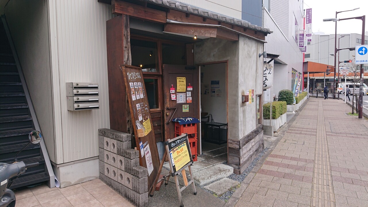 蕨 昼から飲み放題ok ひとひろ 蕨店 でおいしい刺身とおでんを楽しんできました サラリーマンのランチ