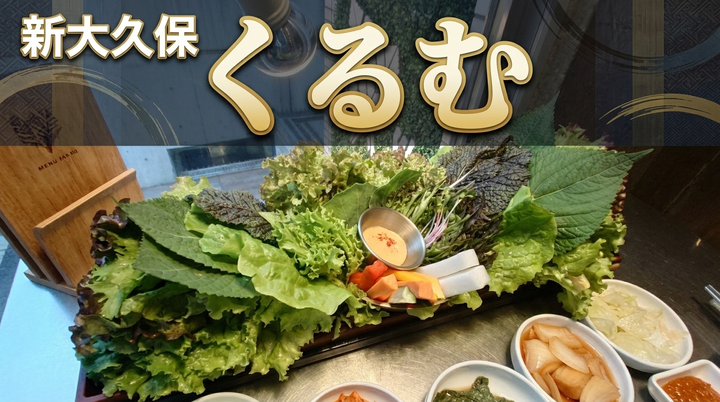 20260623くるむ