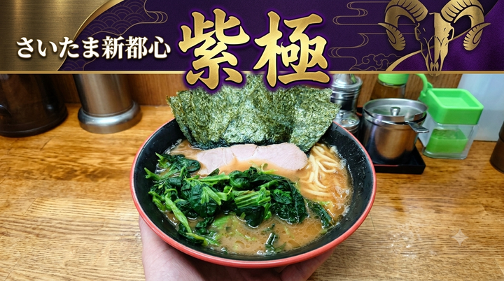 20260702紫極