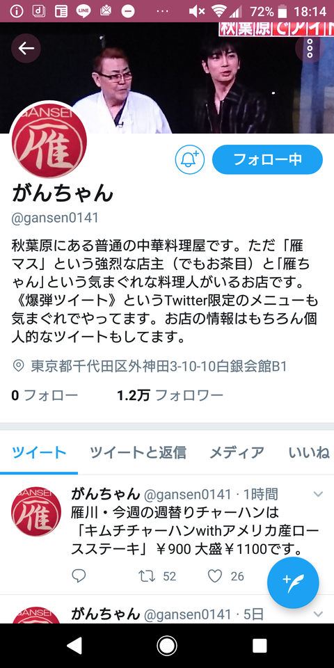 Screenshot_20180718-181500