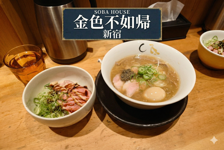 新宿_不如帰2