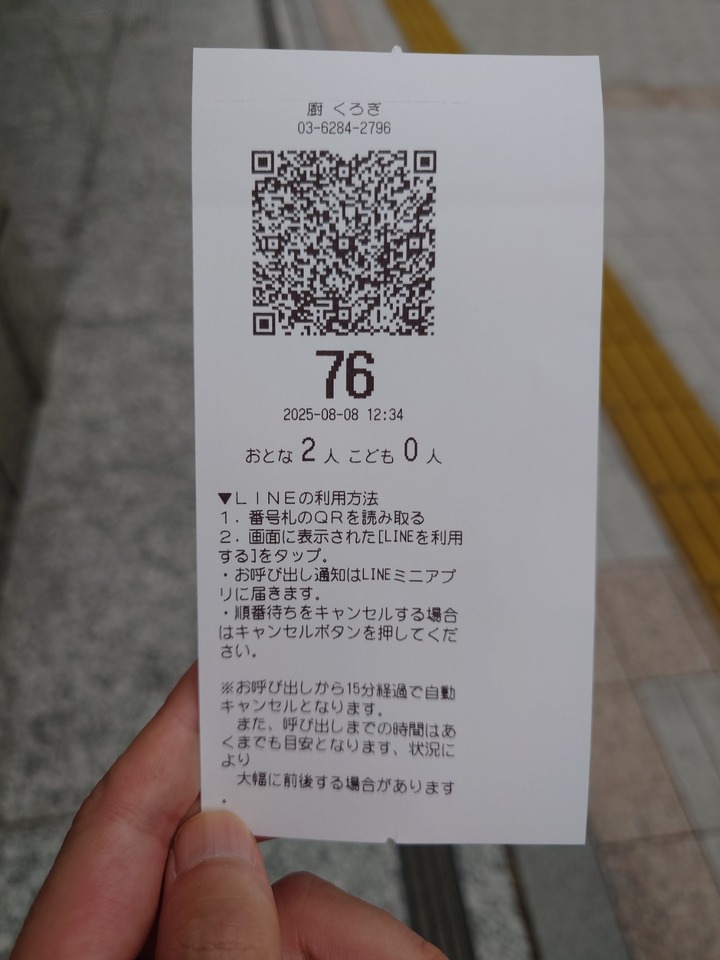 20250808_123438