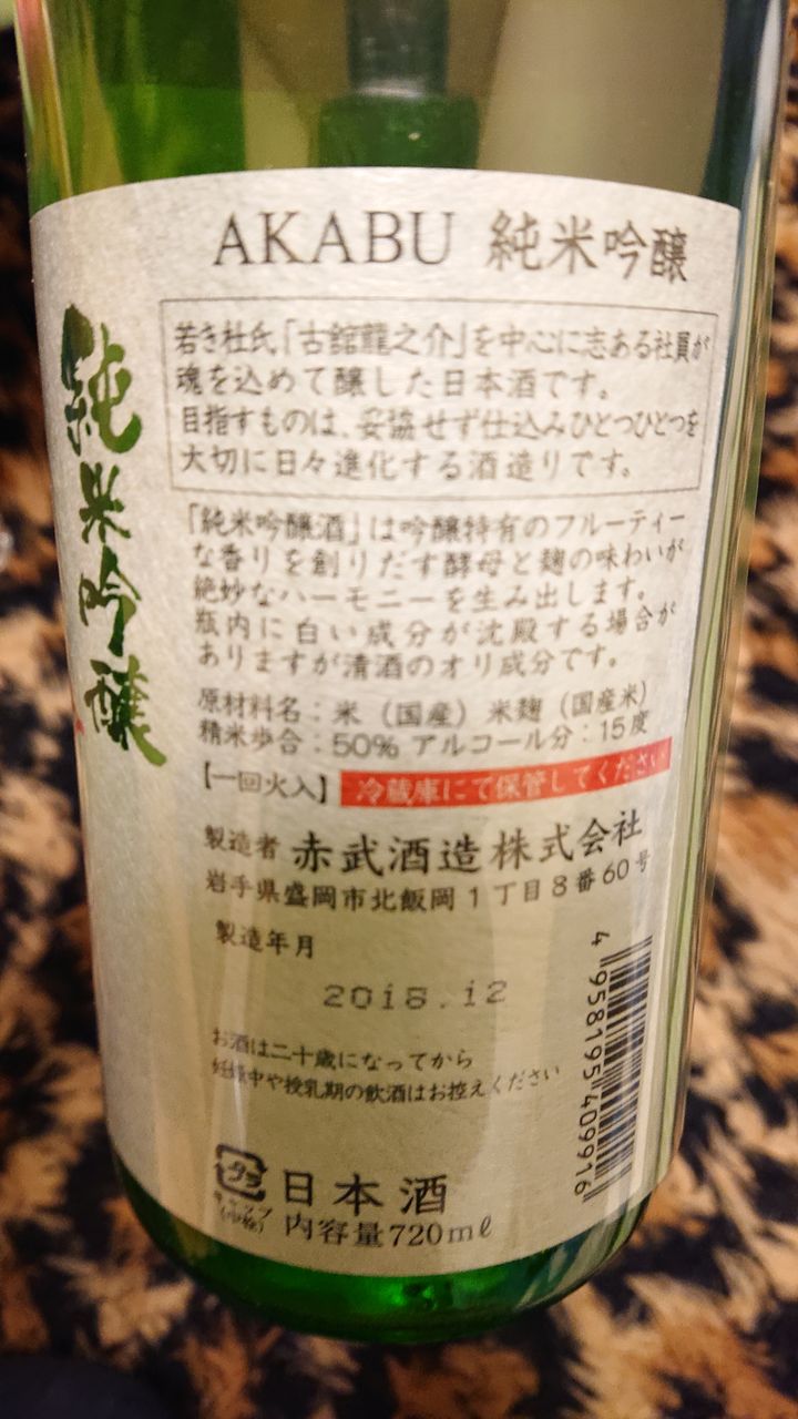 日本酒に終わり日本酒で始まる 年末年始に飲んだ日本酒7本 秋田の地酒3本 ときちじのカキ南蛮ダブルのご紹介 サラリーマンのランチ 日本酒に終わり日本酒で始まる 年末年始に飲んだ日本酒7本 秋田の地酒3本 ときちじのカキ南蛮ダブルのご紹介 サラリーマンのランチ