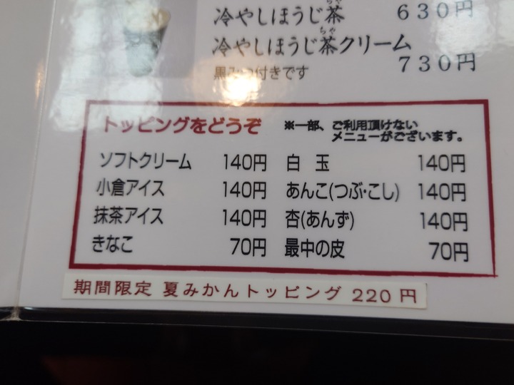 20250803_192940