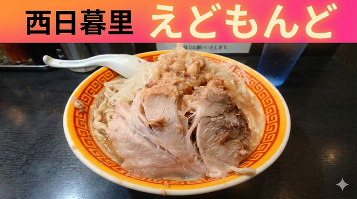 20260512_えどもんど