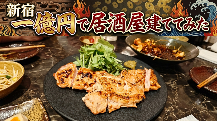 20260628一億円