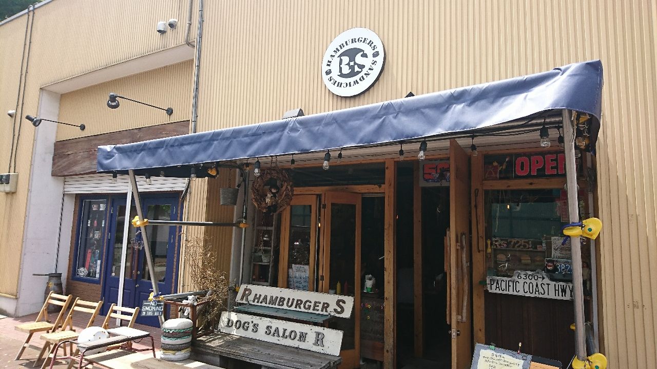 Rs アールズ 17 06 11 ハンバーガー サムライバーガー サラリーマンのランチ