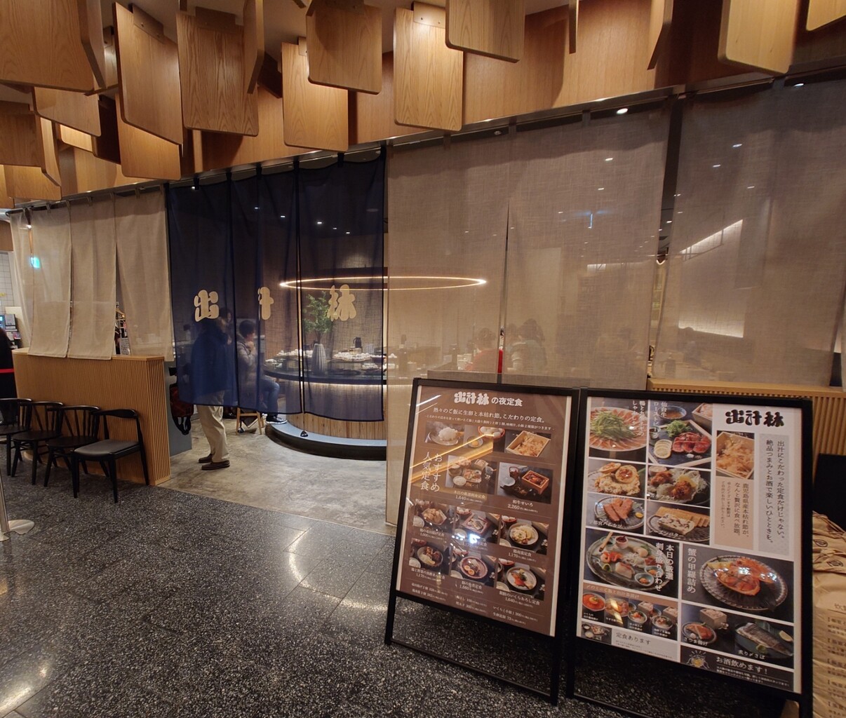 渋谷 お米が旨い『出汁林(だしはやし)』の豚の角煮 …