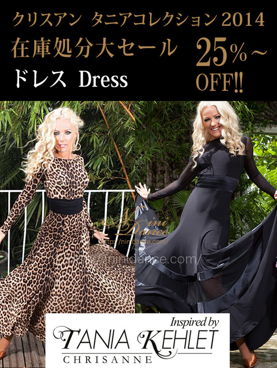 CT03【期間限定】タニアコレクション在庫処分-Dress : 社交 CT03【期間限定】タニアコレクション在庫処分-Dress : 社交