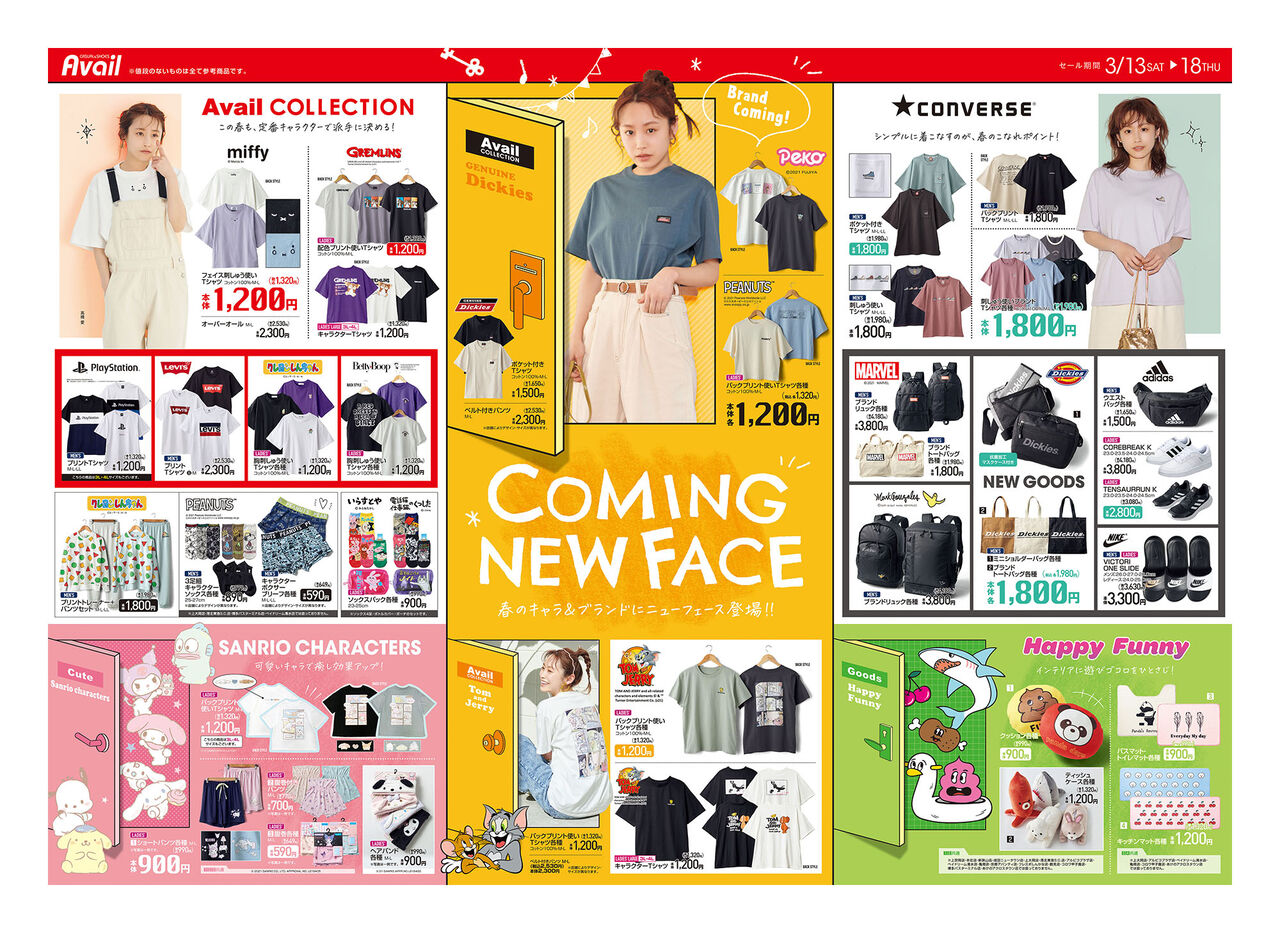 アベイルからplaystationプリントtシャツ3種が登場 各税込13円 21 しまむら系列 ににんがゲーム庵 アベイルからplaystationプリントtシャツ3種が登場 各税込13円 21 しまむら系列 ににんがゲーム庵