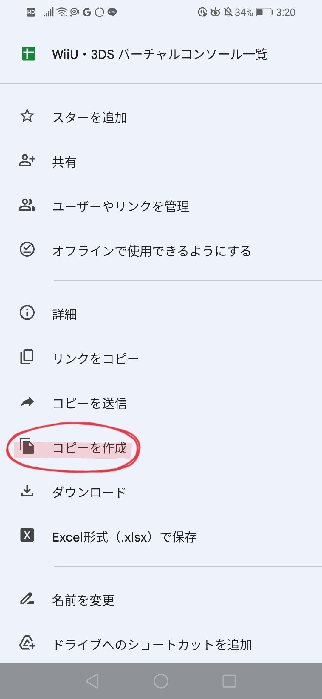 並び替え可能なwiiu 3dsバーチャルコンソールタイトル一覧 スプレッドシート を作成しました ににんがゲーム庵