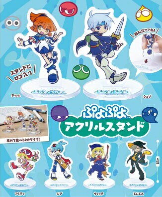 ガチャガチャ『ぷよぷよ アクリルスタンド』が登場！アルル・シェゾら