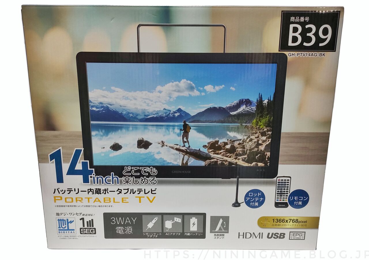 レビュー】ゲオのポータブルテレビ『GH-PTV14AG-BK』を購入