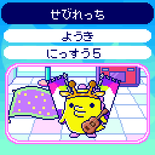 未開封、未使用】たまごっちパスポートたまパスポートたまステッカー