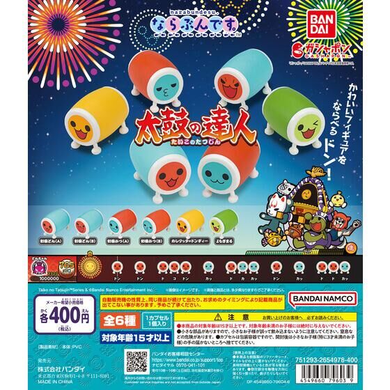 ガチャガチャ『ならぶんです。 太鼓の達人』が登場！どんちゃんやカッ