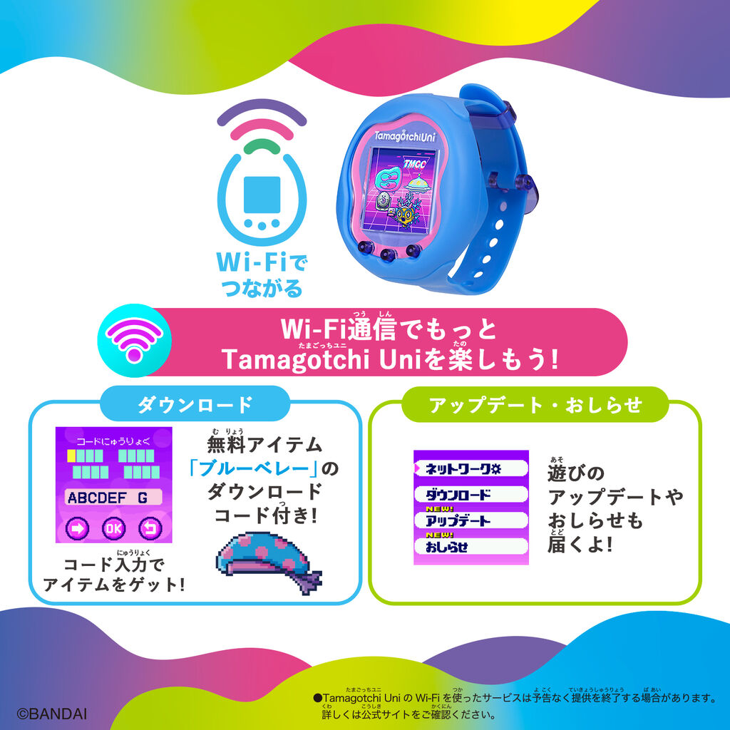 たまごっちuni ブルー Tamagotchi Uni Blue | BANDAI TOYS