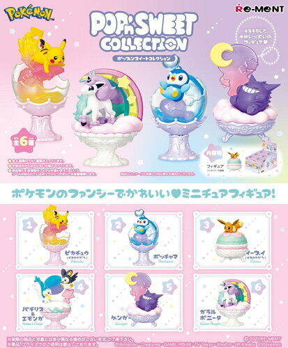 ポケモンチャームセットパチリス　デデンネ　エモンガ　モルペコ　トゲデマル ポケモンチャームセットパチリス デデンネ エモンガ モルペコ