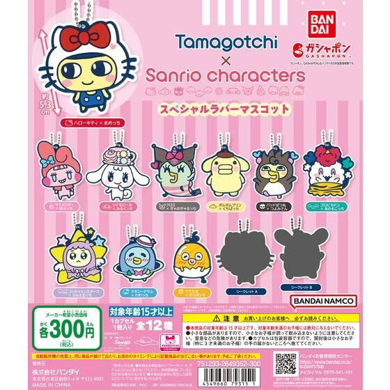 新品未開封 たまごっち たまスマカード サンリオキャラクターズ 未使用